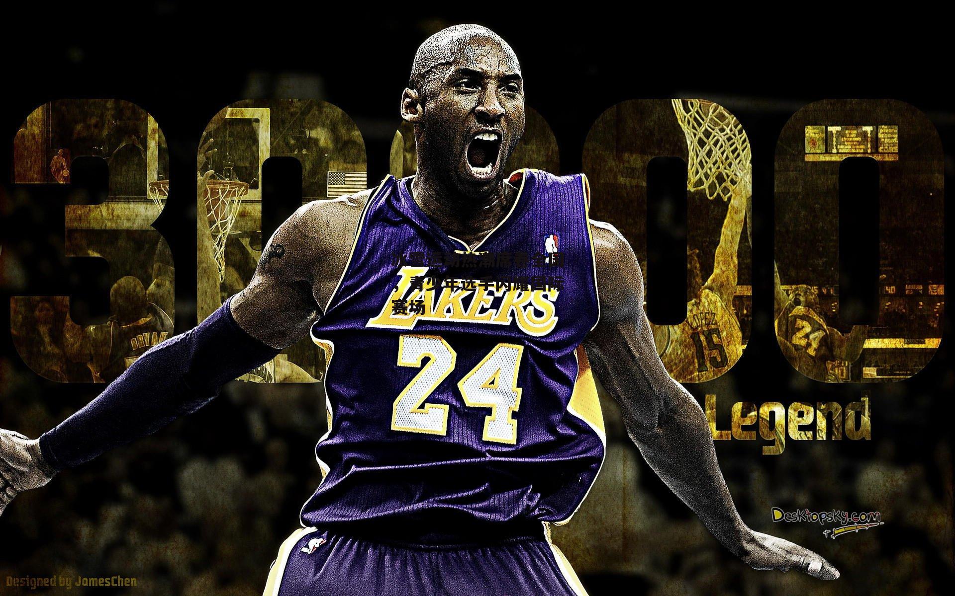 冰雪运动热潮席卷全国,青少年选手闪耀国际赛场