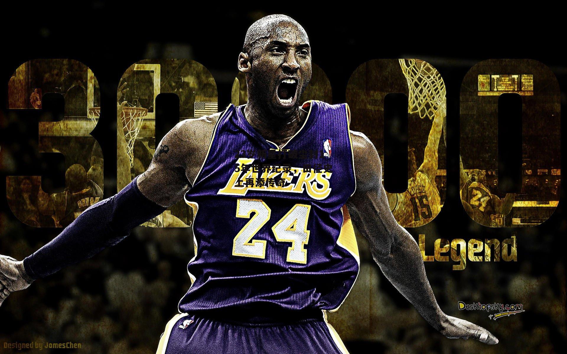 23岁新星打破尘封15年世界纪录,田径史上再添传奇