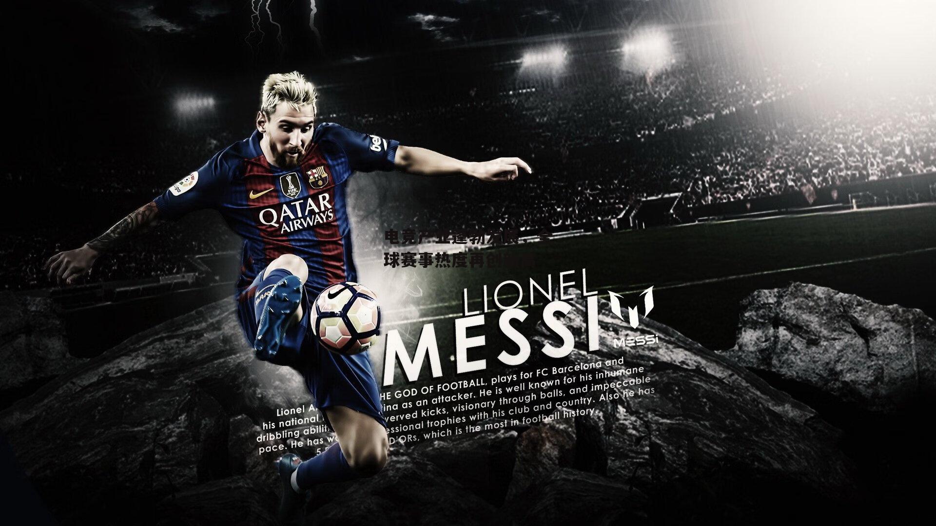 电竞产业蓬勃发展<a href=