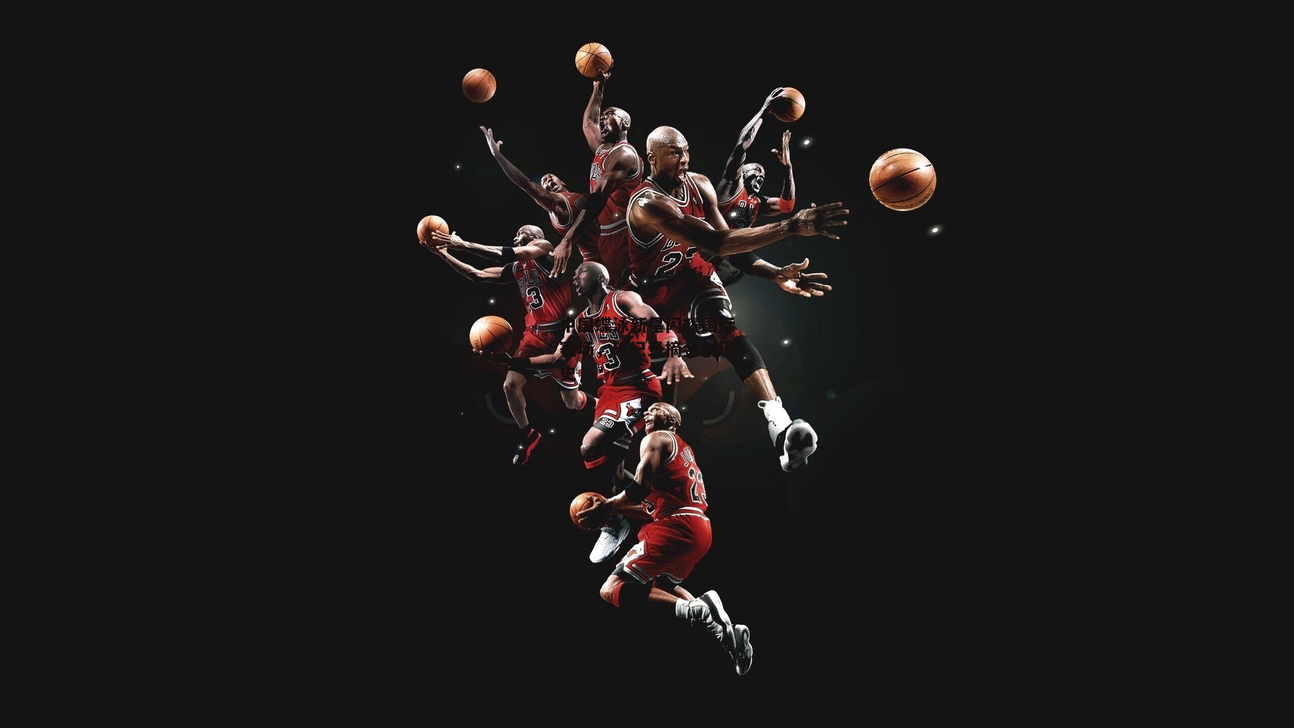 中国蝶泳新星闪耀国际赛场,破纪录摘金创历史